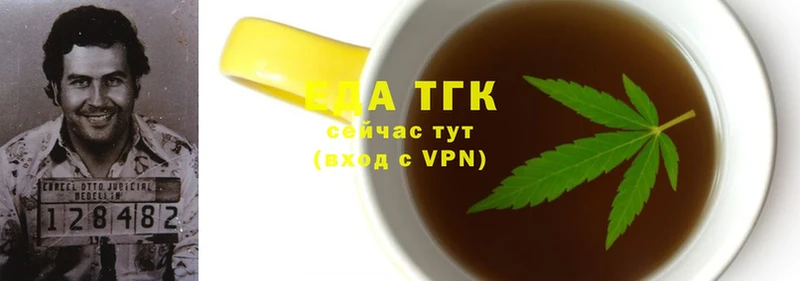 что такое   Тюмень  Еда ТГК конопля 